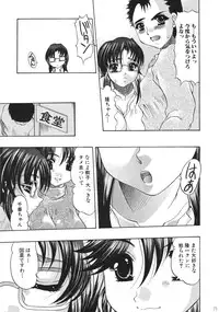 (C68) [Acid Noel (Mitsuki Rintarou)] Under Bright Citylight (Sousei no Aquarion)