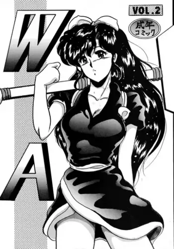 [L-Gauge Sha (Shouryuu)] WA 2 (Ranma 1/2)