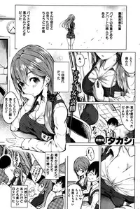 COMIC Kairakuten 2016-06