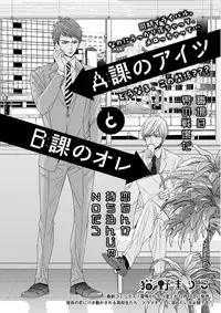 MAGAZINE BE×BOY 2016-01 [Digital] [Incomplete]