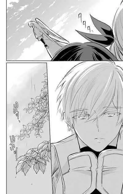 out bride —异族婚姻— 05-10