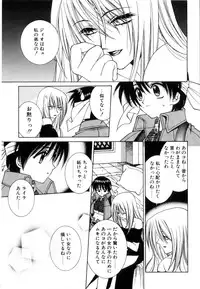 [Yuuki Mitsuru] WORLDS