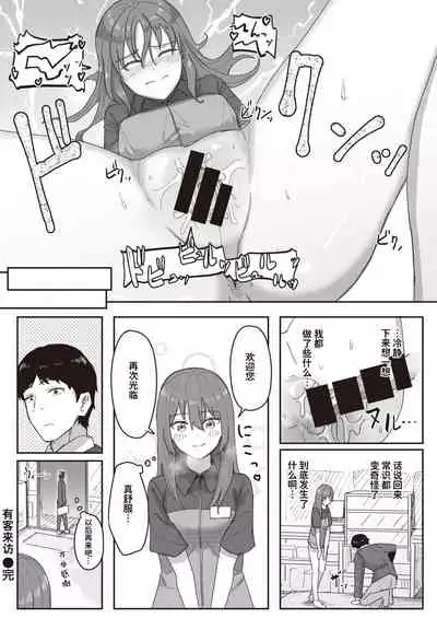 Joushiki Kaihen Katsudou Kiroku #01-15