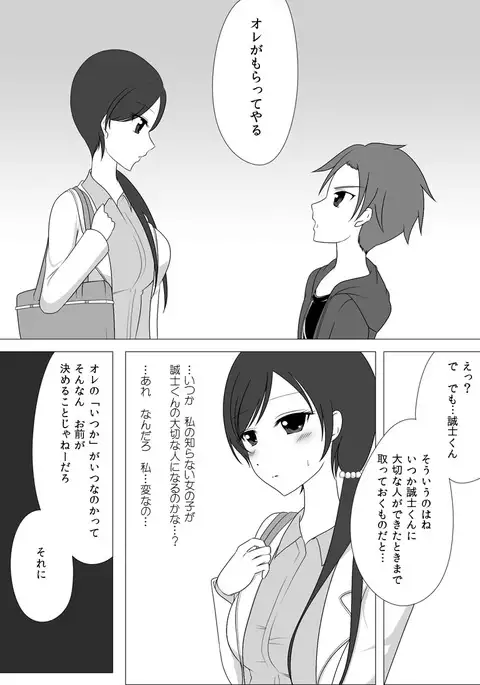 お姉さんとお勉強中
