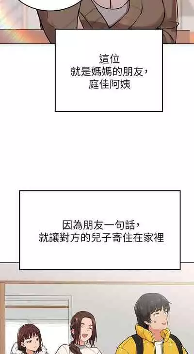 【周二连载】要对妈妈保密唷!(作者:NOAH) 第1~31话