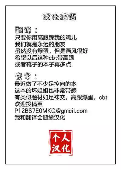 [Mr. Hokke (ZION)] Tensai Pilot o Seiteki ni Shihai Suru Onna Gunjin [Chinese]［个人汉化］