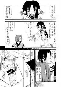 (C62) [Atelier Ms (Satsuki Mikazu)] Kuchibiru ni Chelsea (Utawarerumono)