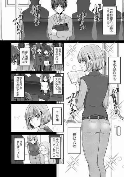 Manin Densha de Shikkin Sunzen!? Chikan Danshi no Ijiwaru na Yubi de Ikasare Tsuzuketa OL 08