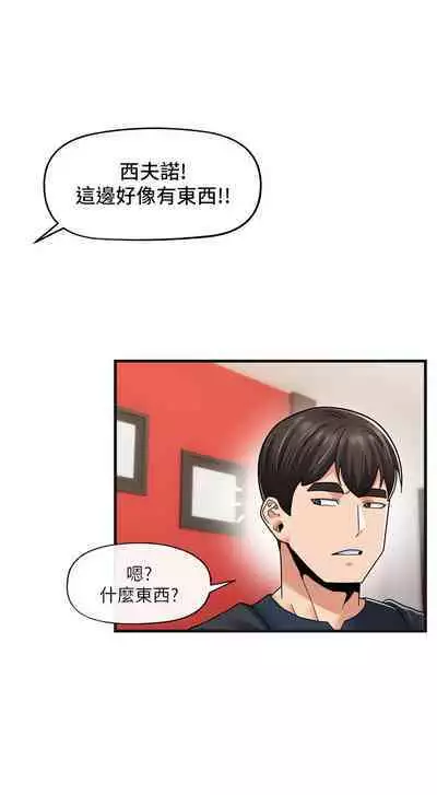 King of hypnotist in Isekai | 异世界催眠王