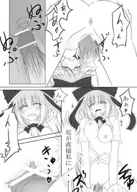 [Inu3li] 厄神様がやってくるっ！！ (Touhou Project)