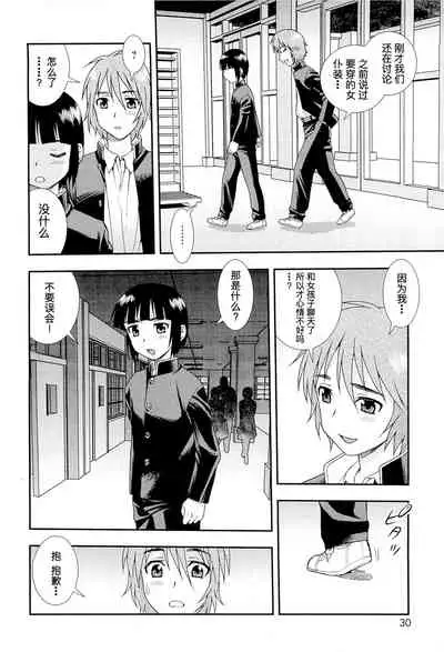 [しのざき嶺] 想要弄哭你 1-3话[千帝灯汉化]