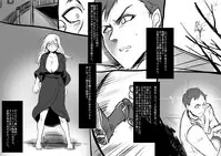 [Kouji] Bishoujo Vampire ni Bonyuu Drink Bar ni Sareru Hanashi