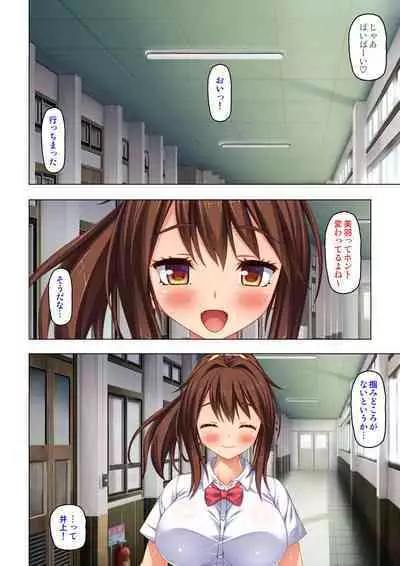 「身体が疼いてる…お願い早く挿れて…」童貞先生の絶倫課外授業【合本版】