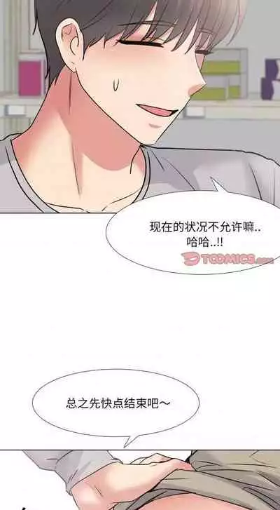 泌尿科俏護士 1-51