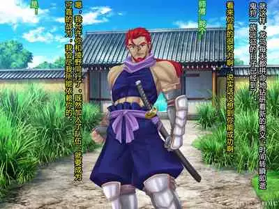 [Akuma Toshi Keikaku (Akumakko, Toshizo)] Netorare Ura Shugyou[村长和一袋子渣渣联合汉化]