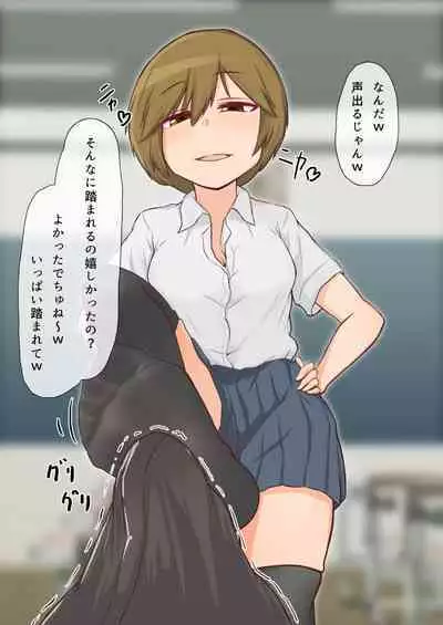 Dousedai no Joshi-tachi kara Kutsushita de Sakusei Sareru You ni natte Shimaimashita. 3