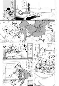 (C92) [SlapStickStrike (Stealth Kaigyou)] Makuai no Uramonogatari Yaku (Fate/Grand Order)