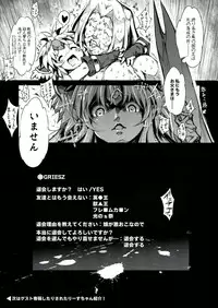 (C84) [ONEGROSS (144)] 3DR (Seiken Densetsu 3)