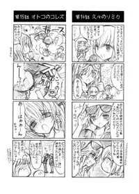 [アリコレ -Aria corporation-] おーぷんせいむ -お尻えっちの本です-