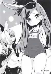 (COMIC1☆9) [Shigure Ebi (Various)] Elin-chan to... (TERA The Exiled Realm of Arborea)