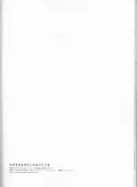 (SPARK3) [Camp. (Kawahara)] Wagamama na Watashi no Ouji-sama (Suzumiya Haruhi no Yuuutsu)