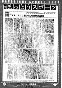 Manga Bangaichi 2011-11