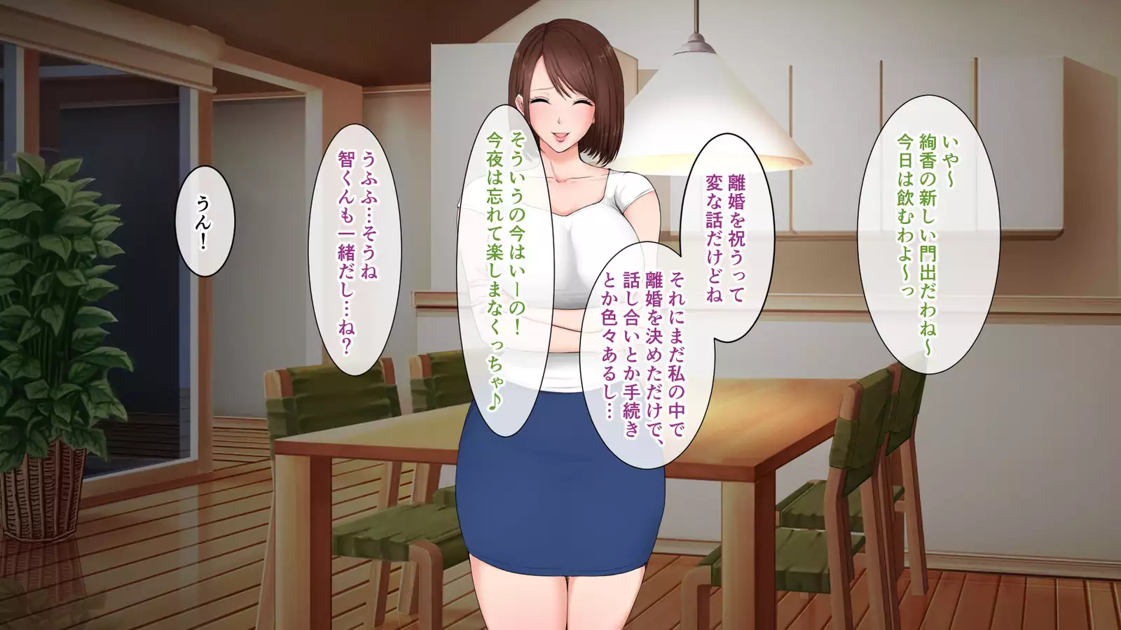 今野絢香(35)は母の親友