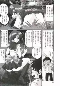 [Kantou Usagi Gumi] Mizuno Ami Nikki SS (Sailor Moon)