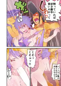 [Uraomotex] Horse wa Panther ni Tsuiteikimasu! (Majin Bone) [Digital]