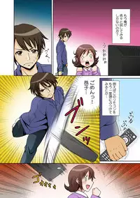 に～に、おしっこ! ～記憶をなくした無邪気な妹を躾けることにしました～【フルカラー】 1,2,3