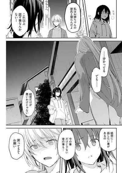 [水島空彦]いいわけも出来ない ～姉彼～ 14