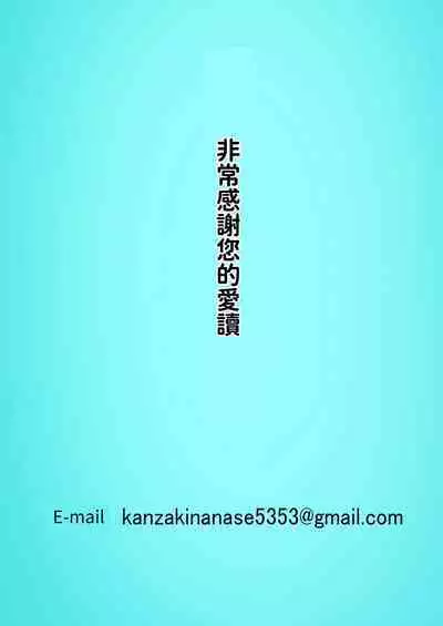 ナカナオリ〜ツン即デレ彼女とイチャイチャsexする話〜