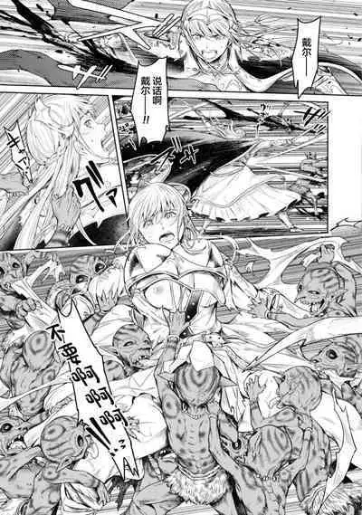 Nageki no Alicia - Sorrow of Alicia Bunsatsuban: 5