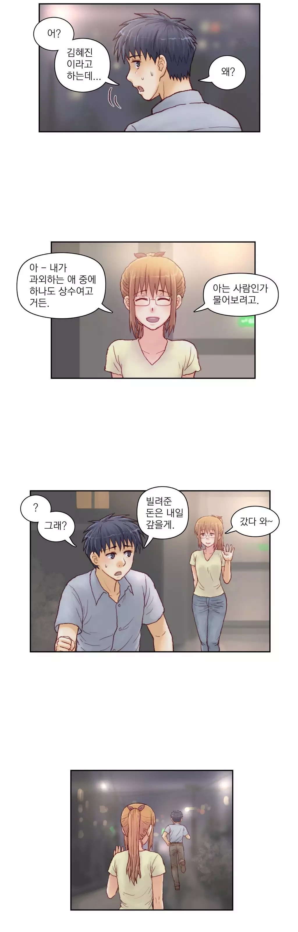 Wrath of the Tutoring Ch.1-42