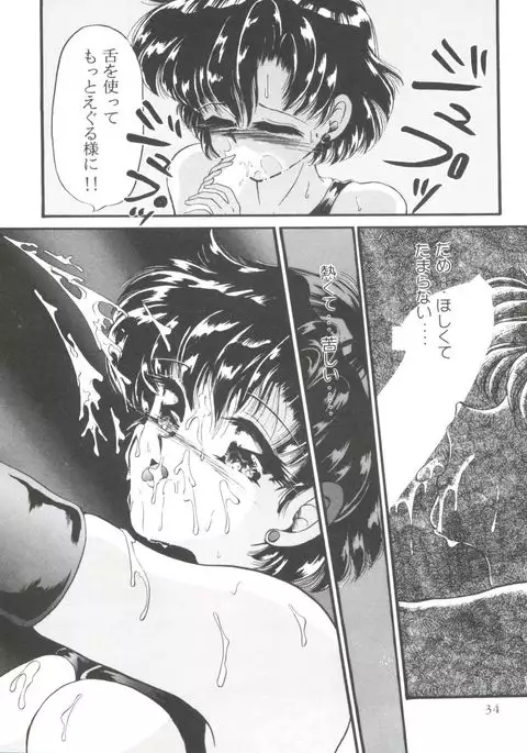 From the Moon Gaiden