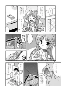 (SC31) [Cool Palace (Suzumiya Kazuki)] Are you Hapiness!? (Happiness!)