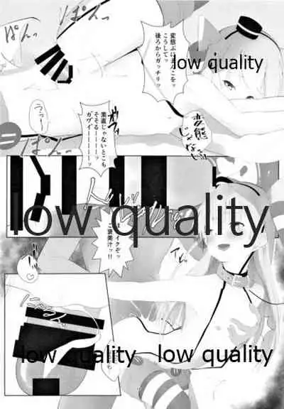 天津風を監禁して観察するすけべ本