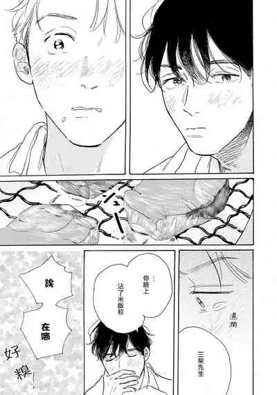 Nikushoku Kumikyoku | 肉食组曲 Ch. 1-3