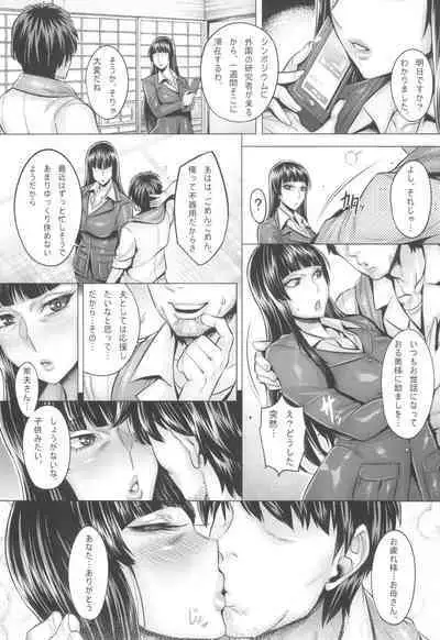 GirlPan Jukujo Sennou Settai Series Soushuuhen