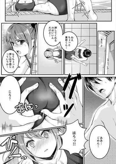 跳び箱の中で汗だく初体験！密着しすぎて…入ってる！【完全版】