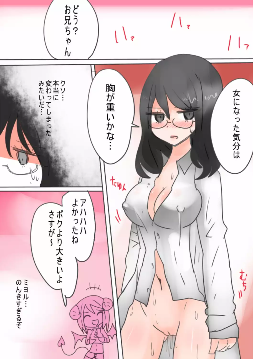 Little Brother Succubus!