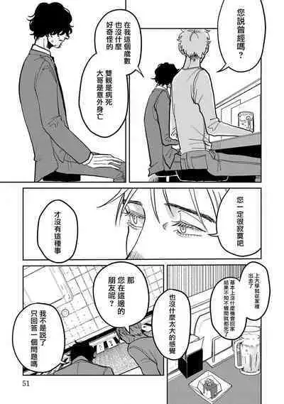 [Nola Obake] M no Kyouten | M的教典 Ch. 1-6 + 特典 [Chinese] [冒险者公会] [Digital] [完结]