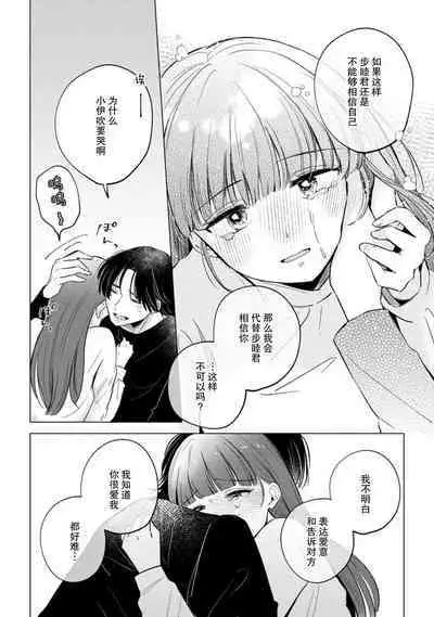 hentai keiyaku shimasen ka? Ikemen shashinka to hajimeru etchina kankei | 来签订变态契约?和帅哥摄影师开始色色关系 1-5 end