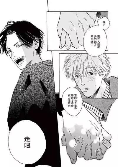 Lonely Playground 1-8