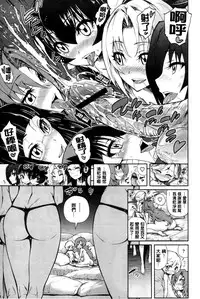 [Kihiru] Harem Butai wa Boku o Shaburi Tsukusu - Harem unit sucks all me + Tokusei 8P Shousasshi [Chinese]