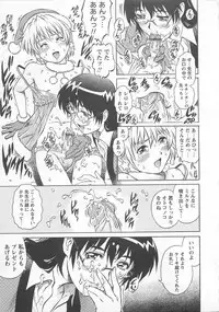 [Yanagawa Rio] Bokutachi Otokonoko