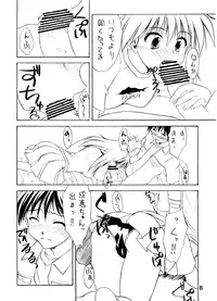 (C64) [eau-Rouge (Rikamoto Miyuki)] pantsu-a-schreck (Narue no Sekai)