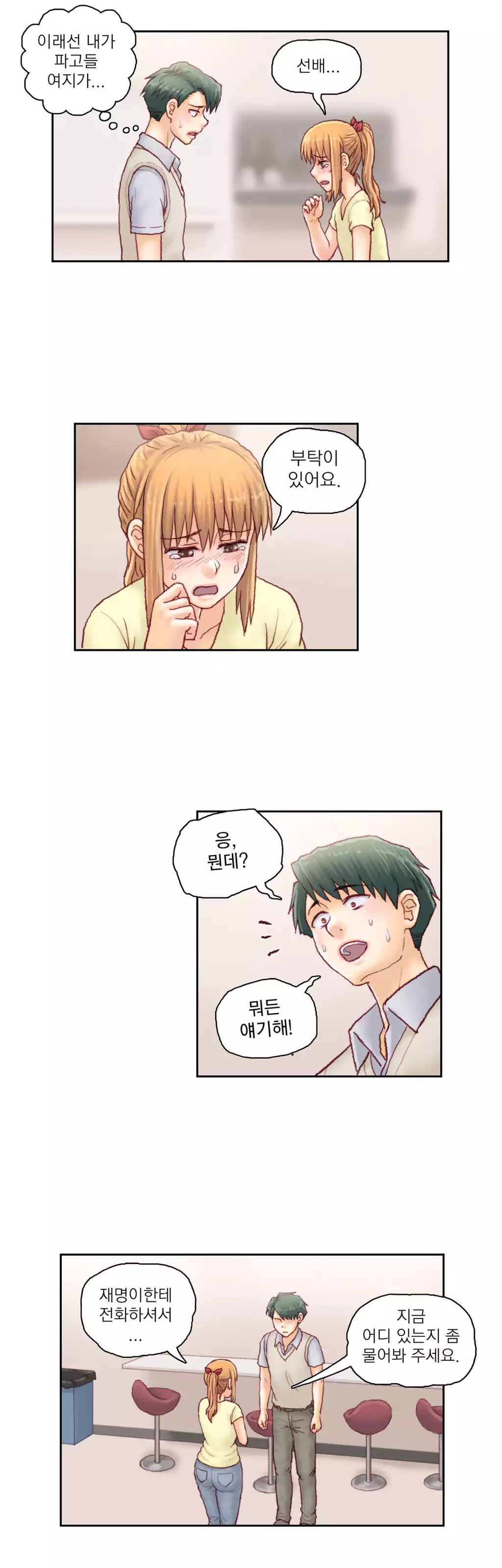 Wrath of the Tutoring Ch.1-42