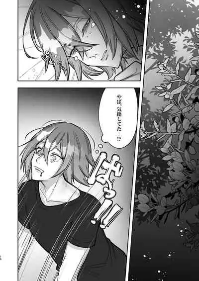 欲求不満の男の子が異世界転移して触手に色々される本