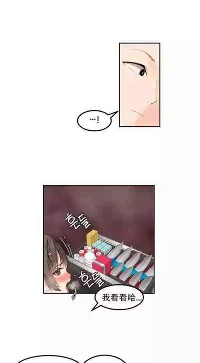 Hahri's Lumpy Star Ch.1~5 【委員長個人漢化】(回歸更新)